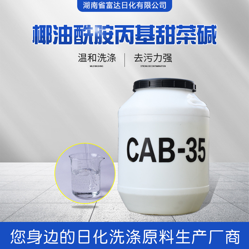 CAB-35